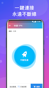 快连加速器免费永久版android下载效果预览图