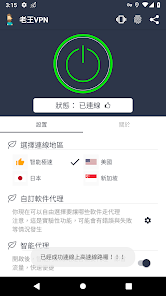 老王破解器android下载效果预览图